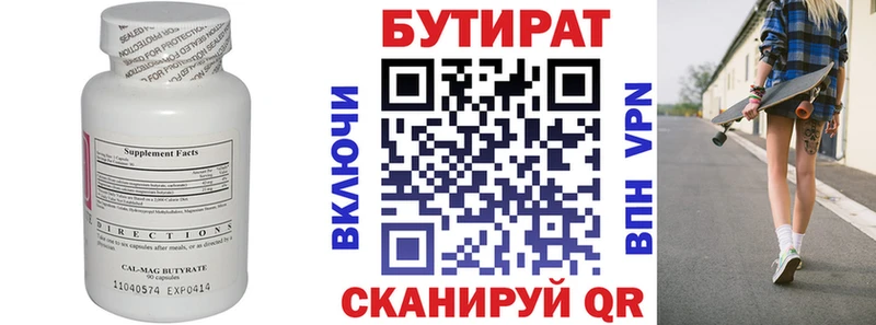 Бутират GHB купить наркотик Тарко-Сале