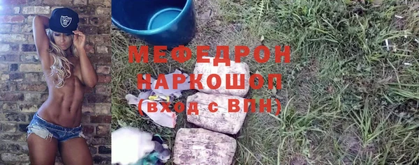 мефедрон Абинск