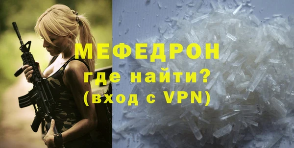 мяу мяу кристалл Абдулино
