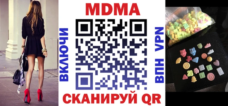 МДМА crystal  Тарко-Сале 